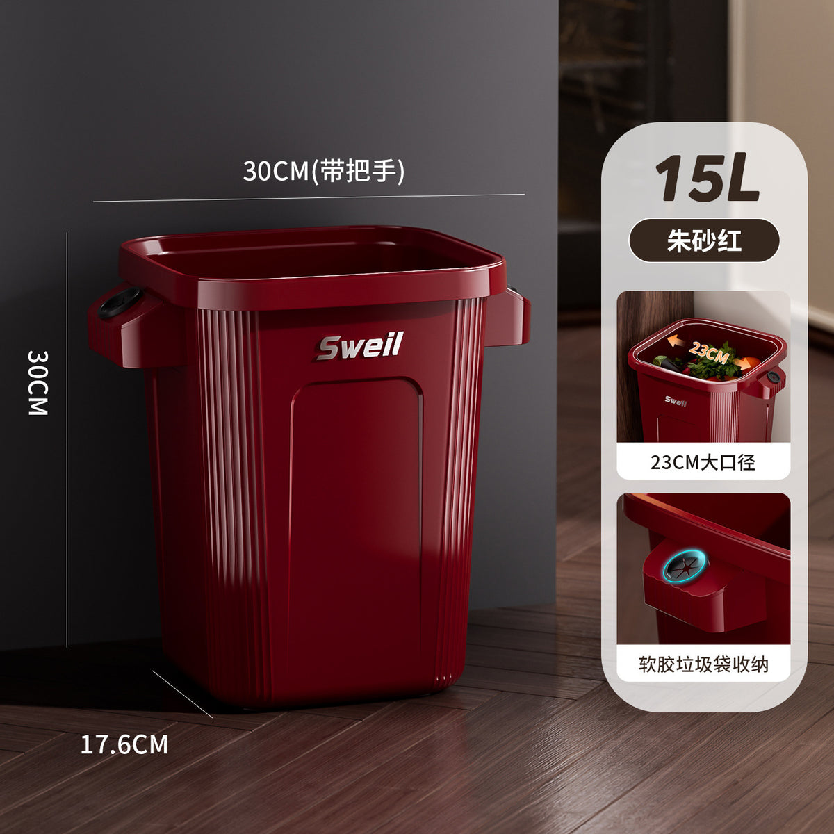 Red / 15L