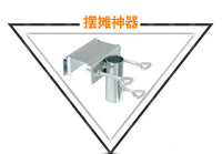 Portable Cold-Rolled Steel Umbrella Stand Clamp for Market Stalls and Tricycles