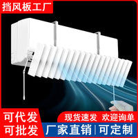 Wall-Mounted Air Conditioner Deflector