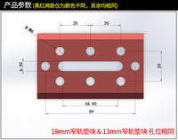 星缘13mm窄轨垫块天文望远镜导星环摄影环水平垫高配件红/黑