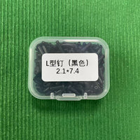 羽毛球拍护线钉T型L型护线管球拍防塌陷保护拍框尼龙12高端材质