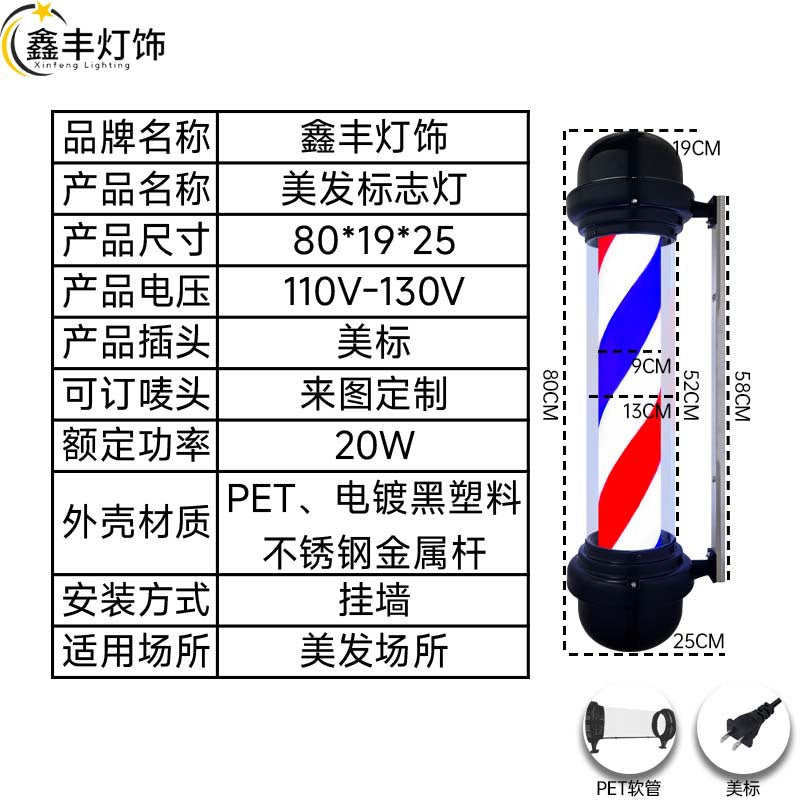 80CM / Pet Us Plug