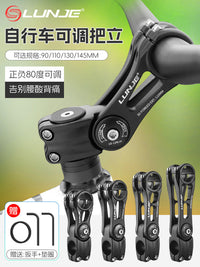 轮迹山地自行车车把增高器公路车单车把立龙头抬升加高延长器通用
