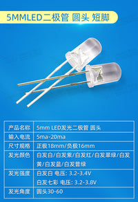 3mm 5mm发光二极管LED灯珠仪表白发红黄蓝绿共阳阴紫色七彩指示灯