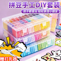 拼豆融合豆拼豆材料包全套手工diy材料包mard家221色拼豆补充包