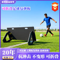 Foldable Soccer Rebounder Board for Training