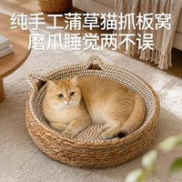 Wicker Cat Bed for All Seasons, Semi-Enclosed, for Kittens and Cats