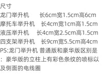 土豆模型1/64比例汽车龙门举升机龙门架双柱举升机模型