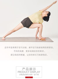 iyengarlife艾扬格品字形木垫心脏砖实木瑜伽砖