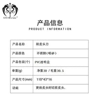 不锈钢削皮刀 很锋利的快捷削皮头刀换皮头工具 削皮刀