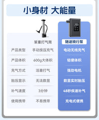 跨境家用自行车专用打气泵户外骑行山地公路车打气筒无线数显便携