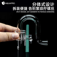 羡鱼AQUAPRO 分体水管固定架 固定喂食缸管夹进出水管固定座