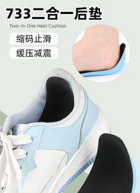 二合一后跟垫男女运动休闲半码鞋垫柔软防磨足跟减震填充调码鞋垫
