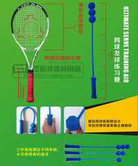 新款网球练习鞭 发球练习鞭 网球练习器 网球训练器 正品