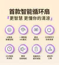 静音桌面风扇 可定时长续航  桌面壁挂吊挂三用 宿舍办公户外通用
