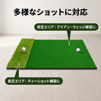 Golf Practice Mat, 150cm, Artificial Turf, 10mm Base, Home Practice, Shot Mat
