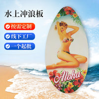 厂家批发水上滑板海上户外儿童板成人单人站立式运动冲浪用品