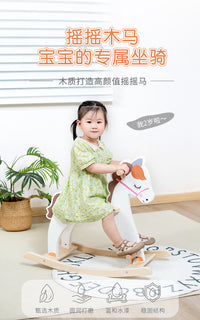 北欧风创意木制白色摇摇马平衡感儿童房早教中心平衡锻炼幼儿玩具