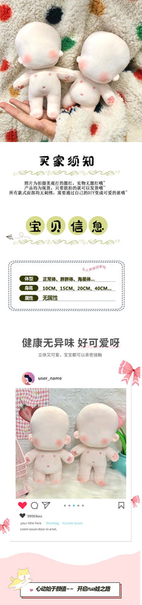 棉花娃娃有骨架现货素体DIY正常体20CM体公仔馒头坐姿长腿海星体
