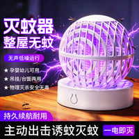 小型强力紫光诱蚊灯灭蚊灯 家用室内充电款静音驱蚊子神器灭蚊灯