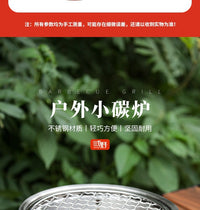户外小碳炉一人食烤肉炉碳烤炉小型炭火炉便携迷你烧烤炉围炉煮茶