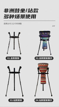 非洲鼓架8寸10寸11寸12寸站坐两用支架通用高低可调厂家直销批发
