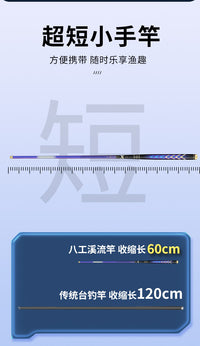 溪战超短节八工溪流竿手竿碳素超轻超细超硬28调石斑鱼竿批发跨境