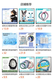 书包冰垫夏季用品防暑降温神器消暑冰垫PCM学生背包冰凉坐垫