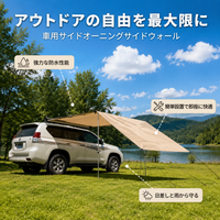 Car Side Awning for Car Camping, Car Side Tent, Polyester, 2m, High Waterproof, Black, Double-sided