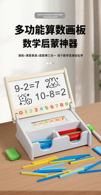 儿童木制多功能算珠子画板小学生数学加减乘除运算手脑协作玩具