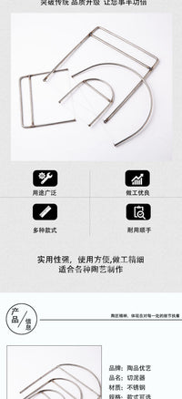 陶泥割泥弓陶艺不锈钢割泥线半圆割泥神器泥塑切割器钢丝切泥工具