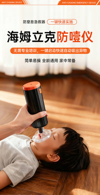 Heimlich Maneuver Anti-Choking Device Portable Home and Travel Essential
