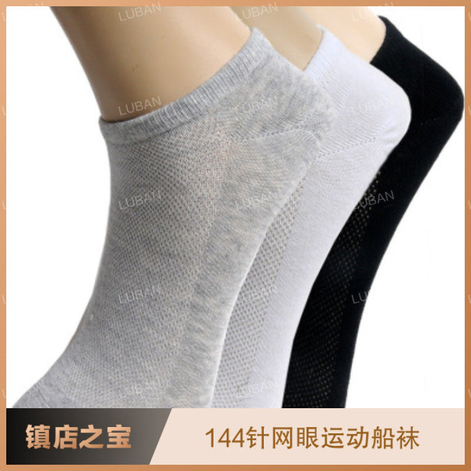 Men's Plus Size 144-Needle Mesh Ankle Socks Invisible Sports Boat Socks