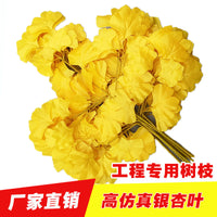 Artificial Ginkgo Leaf Branches for Landscaping and Home Decor