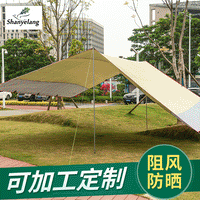 Mountain Wolf Outdoor UV Protection Tarp Shelter for Camping and Parking