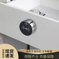智能抽屉指纹锁密码刷卡柜子锁柜门锁床头柜鞋柜家具锁文件柜子锁