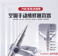 跨境手动胀管器扩孔器扩管器空调铜管涨管扩口器冰箱制冷维修工具