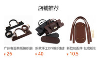 PU Bag Strap for Handmade Woven Bags