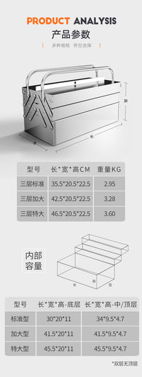 绿林不锈钢工具箱大号三层折叠家用车载手提式铁皮工业级收纳盒