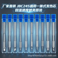通用JBC焊台T245手柄尖头扁头刀头一体式焊咀发热芯C245烙铁头