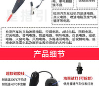 汽车测电笔网红查线路神器电路检测笔维修12v24v电笔led试灯汽修