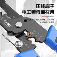 正泰削压剥线钳电工专用工具多功能剪线钳电缆压线钳拨线钳剪刀