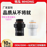 现货速发 泳池砂缸水泵活接头1.5/2寸ABS材质 工程配套批发