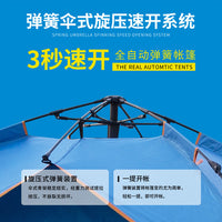 Automatic Pop-Up Camping Tent for 2-4 People, Double-Layer Waterproof Windproof Outdoor Shelter