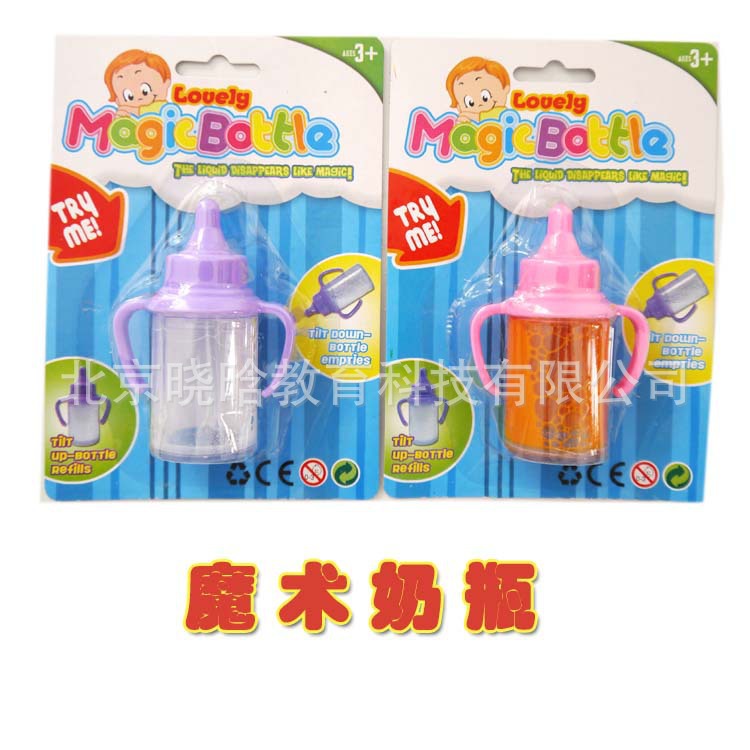 Magic Milk Bottle Toy for Dolls, Double Handle Simulation Baby Bottle for Kids Pretend Play