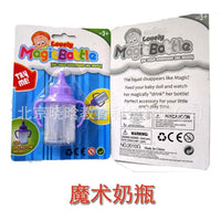 Magic Milk Bottle Toy for Dolls, Double Handle Simulation Baby Bottle for Kids Pretend Play