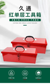 单层铁皮工具箱多功能 双层工具箱家用 /电工维修工具箱