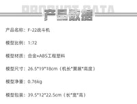 1:72美军F-22猛禽隐形战斗机仿真合金F22飞机模型成品航模摆件