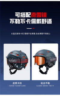 滑雪头盔抗冲击保暖透气成人男女专业单双板滑雪盔专业雪具装备