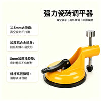 Large Suction Cup Leveler for Tile Glass Floor Stone Wood Board Installation Wall Seam Leveling Adjustable Fixer